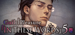 Guilt｜Pleasure「In These Words 5」