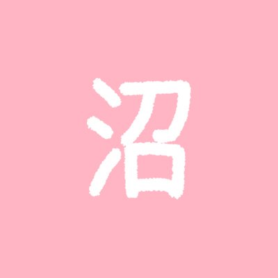 びぼぬまちゃん＠ビーボーイ漫画紹介